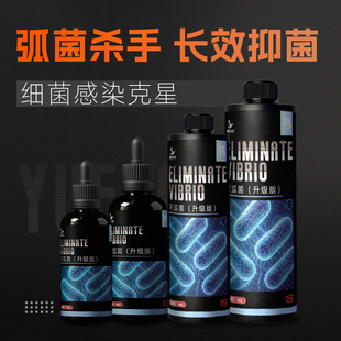 鱼只状态调理 粤海灭弧菌珊瑚细菌感染布朗冻海水鱼缸水质优化