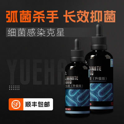 粤海灭弧菌针叶类珊瑚细菌感染布朗冻海水鱼内疾肠炎鱼瘦肚子干瘪