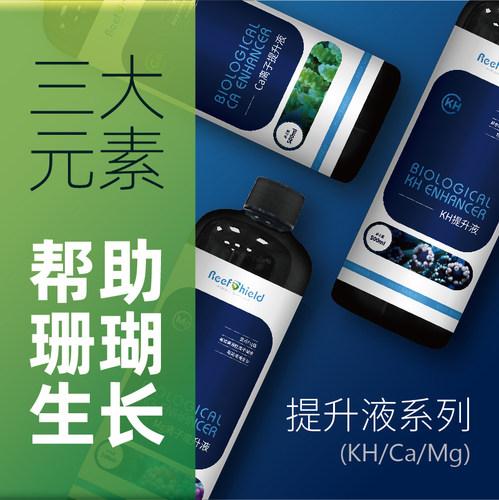 RS钙镁KH海水缸CaMg巨量元素补充添加剂滴定液