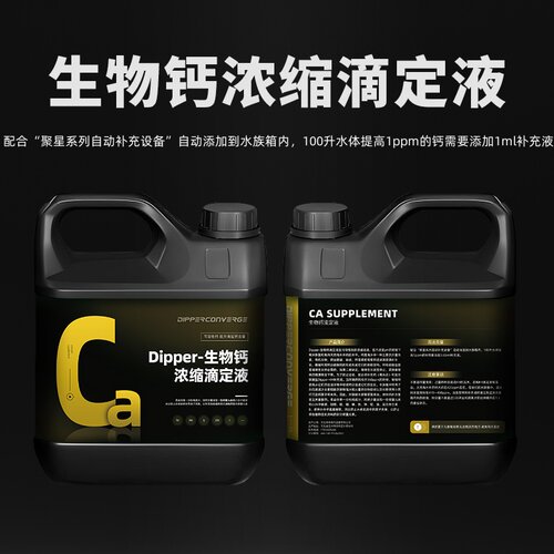 聚星生物KH浓缩滴定液钙镁滴定液
