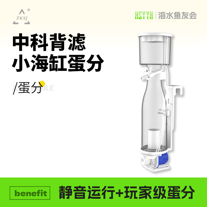 中科reef80in海水缸小蛋分
