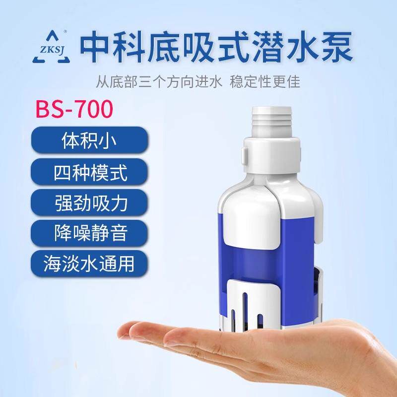 中科底吸泵鱼缸变频超静音抽水泵吸粪乌龟缸小型循环过滤泵低水位