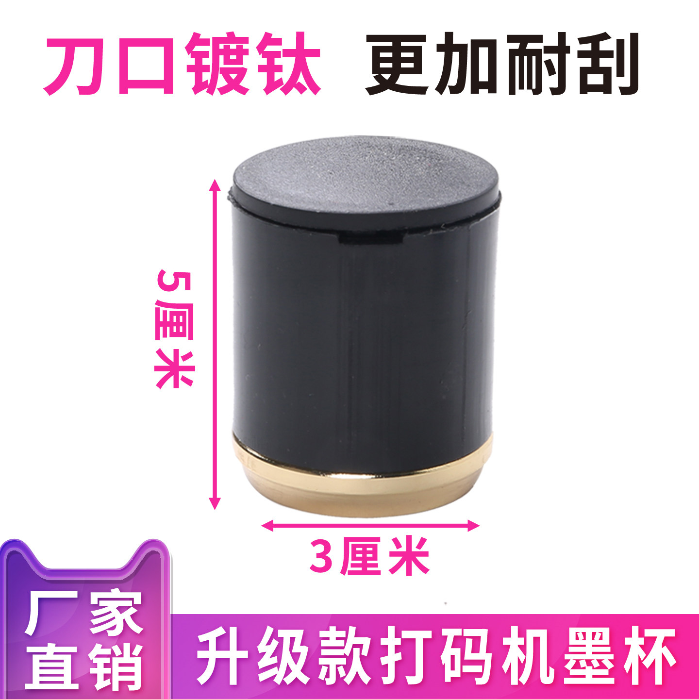 打码机墨杯钢板小油杯移印机油盅移动刮刀