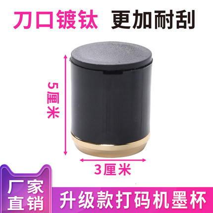 打码机墨杯钢板小油杯移印机油盅移动刮刀