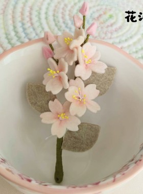 花朵羊毛布女胸针帽子外套配饰