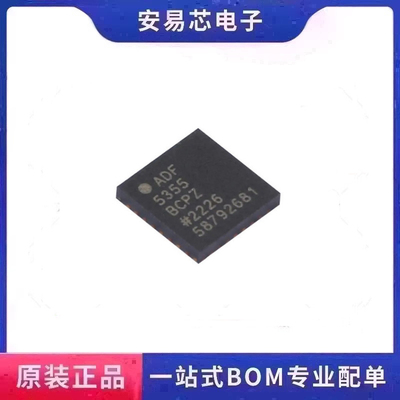 ADF5355BCPZ 封装LFCSP32 频率合成器芯片  全新原装