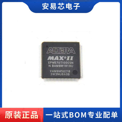 EPM570T100I5N/C5N/C4N/C3N 封装TQFP100 可编程芯片 全新原装