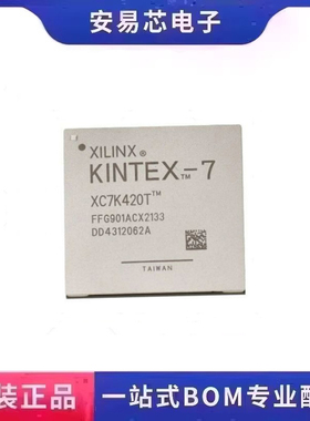 XC7K420T-2FFG901I 封装BGA901 可编程逻辑芯片 全新原装