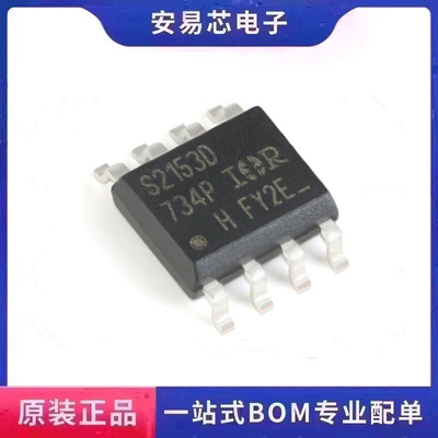 IRS2153DSTRPBF 丝印S2153D SOP-8 600V驱动器 全新原装