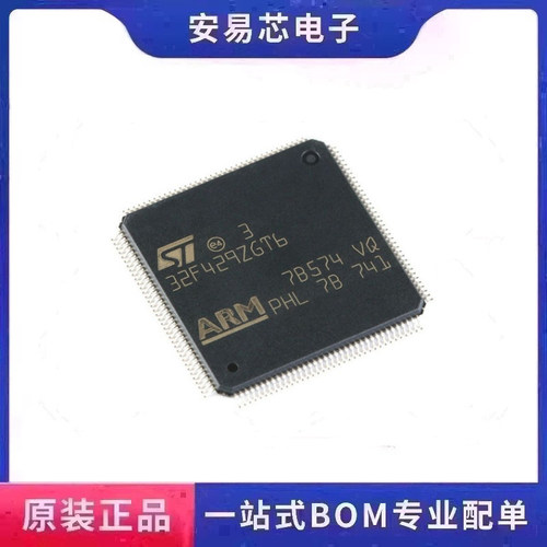 原装正品STM32F429ZGT6 LQFP-144 ARM Cortex-M4 32位微控制器MCU