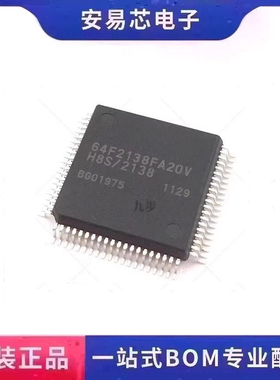 HD64F2138FA20V  QFP-80 微控制器  全新原装 ic芯片
