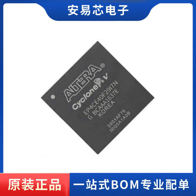 EP4CE40F29I7N 封装BGA780 可编程逻辑芯片 全新原装