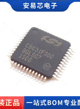 C8051F360-C-GQ  C8051F360 QFP-48 8位微控制器 全新原装 ic芯片