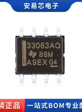 MC33063AQDRQ1 丝印33063AQ SOP8 开关稳压器 全新原装