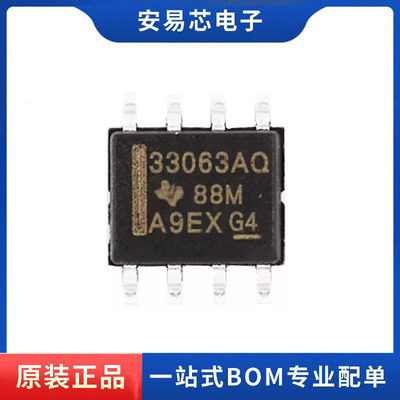 MC33063AQDRQ1 丝印33063AQ SOP8 开关稳压器 全新原装