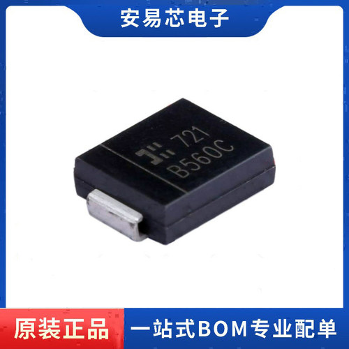 原装正品B560C-13-F 丝印B560C 封装SMC 5A 60V肖特基贴片二极管