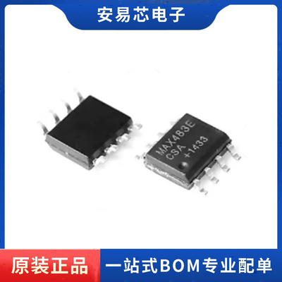 MAX483ECSA+T 封装SOP-8 贴片 RS-485/RS-422芯片 全新原装