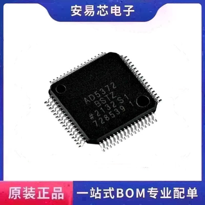全新原装 AD5372BSTZ 封装LQFP-64 数模转换器芯片