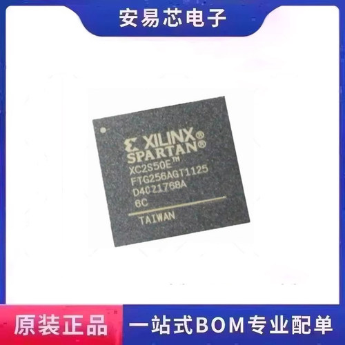 XC2S50E-6FT256C 封装 FTBGA256 可编程嵌入式芯片 全新原装