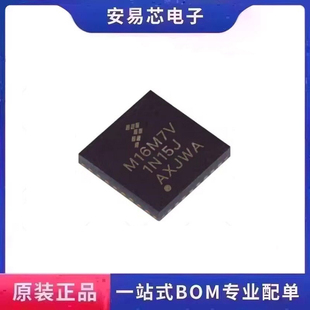 MKL16Z128VFM4  丝印M16M7V   QFN32  微控制器  全新原装 ic芯片