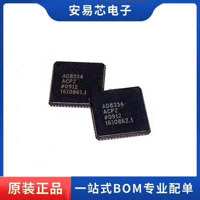 AD8334ACPZ AD8334 LFCSP64 超低噪声前置放大器 全新原装