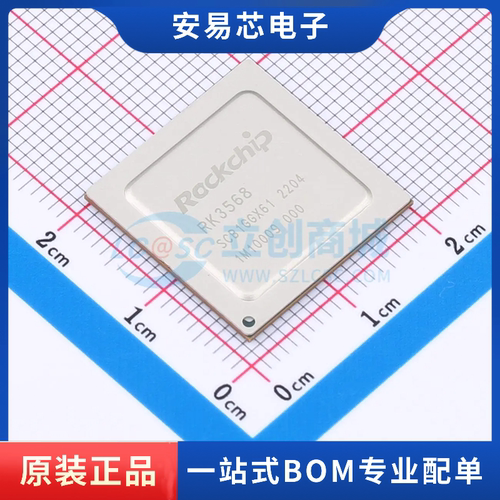 RK3568 封装BGA-636 单片机(MCU/MPU/SOC) 全新原装