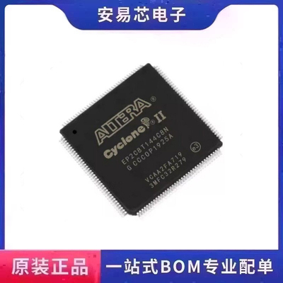 EP2C8T144C8N 封装TQFP-144 FPGA现场可编程门阵列芯片 全新原装