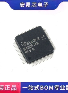 MSP430F149IPMRG4 QFP-64 闪存微控制器 单片机 全新原装