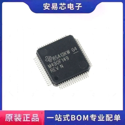 MSP430F149IPMRG4 QFP-64 闪存微控制器 单片机 全新原装