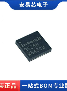 ISL9538HRTZ 丝印9538H 封装QFN-32 电池管理芯片 全新原装