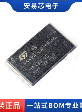 NAND512W3A2SN6E 封装TSOP48 存储器芯片 全新原装