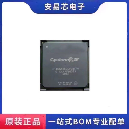 全新原装 EP4CGX150DF31I7N 封装BGA896 嵌入式可编程芯片