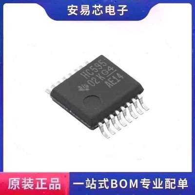 原装正品 SN74HC595DBR 封装SSOP16 丝印HC595 逻辑移位寄存器