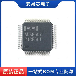 ADS850Y/250  ADS850Y 封装TQFP-48 模数转换器芯片 全新原装