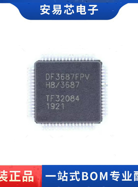 DF3687FPV DF3687GFPV QFP-64贴片 微控制器 全新原装