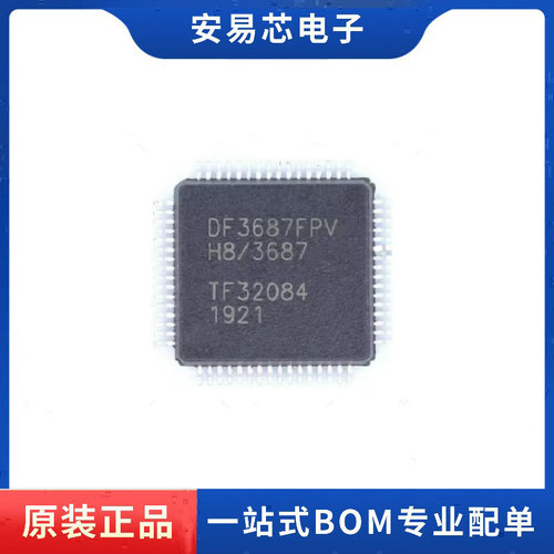 DF3687FPV DF3687GFPV QFP-64贴片 微控制器 全新原装