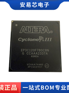 EP3C120F780C8N EP3C120F780C7N EP3C120F780I7N /可编程逻辑芯片