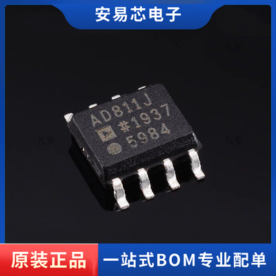 AD811JRZ-REEL7 AD811JR AD811J SOP8  运算放大器  全新原装
