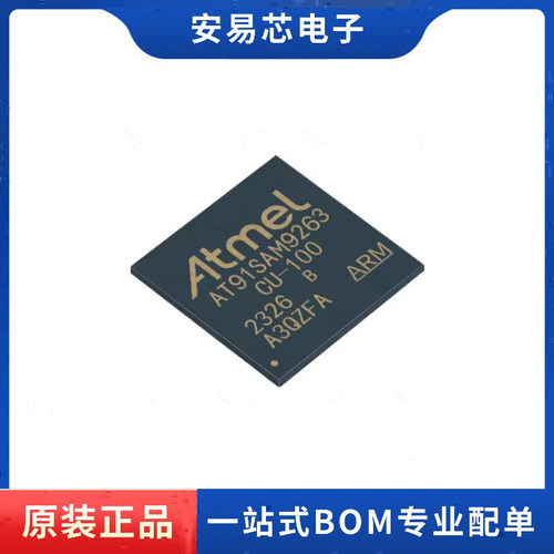 全新原装 AT91SAM9263B-CU-100 TFBGA-324 控制器微处理器芯片