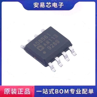 AD8561ARZ AD8561AR AD8561 封装SOP8 放大器 全新原装 ic芯片