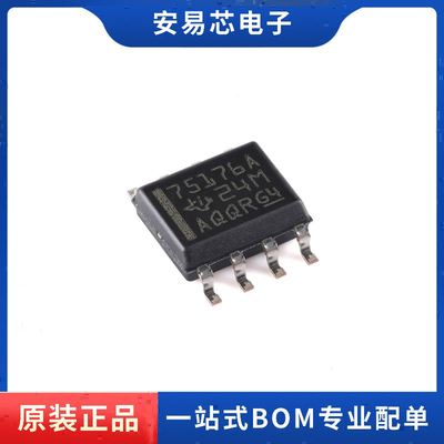 SN75176ADR SN75176AD 丝印75176A SOP8 差动总线收发器 全新原装