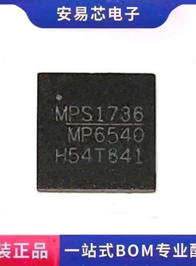 MP6540GU-Z MP6540GU MP6540 封装QFN26 驱动控制器 全新原装