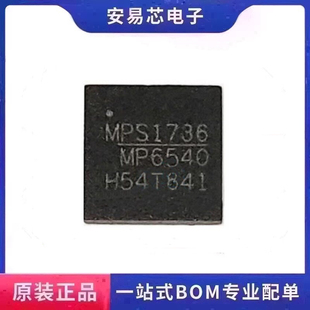 MP6540GU-Z MP6540GU MP6540 封装QFN26 驱动控制器 全新原装
