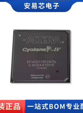 原装现货 EP4CE115F29I7N 封装 FBGA-780 可编程逻辑器芯片