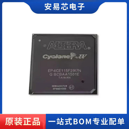 原装现货 EP4CE115F29I7N 封装 FBGA-780 可编程逻辑器芯片