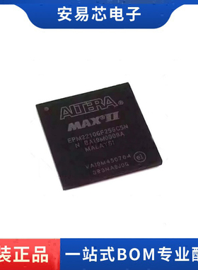 EPM2210GF256C5N BGA256 可编程逻辑芯片 全新原装