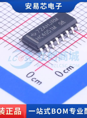 CD74HC4051M 封装SOP 模拟开关/多路复用器 全新原装