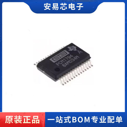 PCM1794ADBR PCM1794 封装SSOP-28 音频解码芯片 全新原装