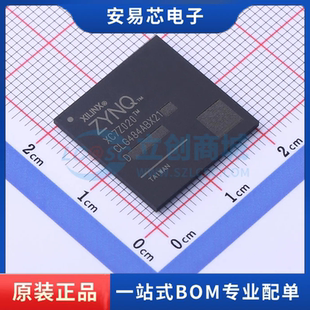 CSPBGA 封装 2CLG484E 可编程逻辑器件 全新原装 484 XC7Z020