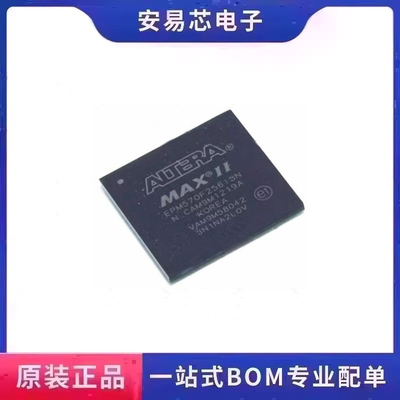 EPM570F256I5N 封装 BGA-256 可编程嵌入式处理器 全新原装